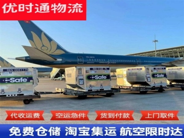 贡觉到加拿大空运加急专线